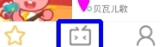 贝瓦儿歌查看已下载视频的简单教程我来教你截图