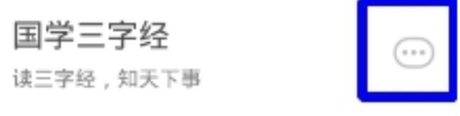 贝瓦儿歌查看已下载视频的简单教程我来教你截图