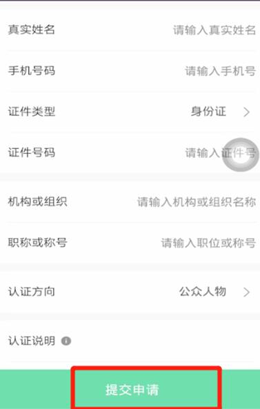 keep里进行实名认证的简单教程我来教你截图