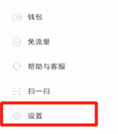 小红书换手机号的操作流程截图