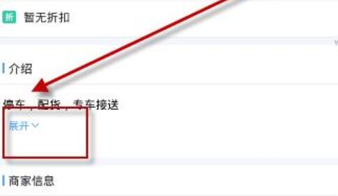 使用货车帮查找停车场的简单教程我来教你截图