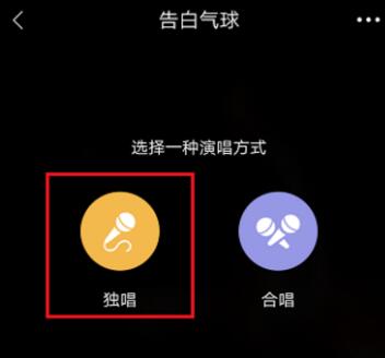 酷我音乐中点歌演唱的简单操作介绍截图
