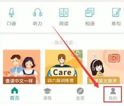 扇贝单词更改计划的简单教程我来教你截图