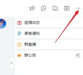 阿里钉钉群改名字的简单教程我来教你截图
