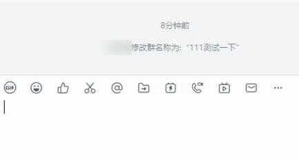 阿里钉钉群改名字的简单教程我来教你截图
