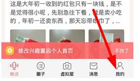她社区中进行注册账号的简单教程我来教你截图