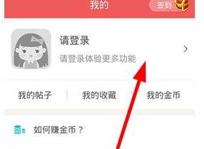她社区中进行注册账号的简单教程我来教你截图