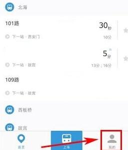 车来了切换城市的简单教程我来教你截图