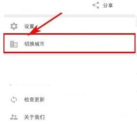 车来了切换城市的简单教程我来教你截图