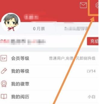 起点读书咨询客服的简单教程我来教你截图