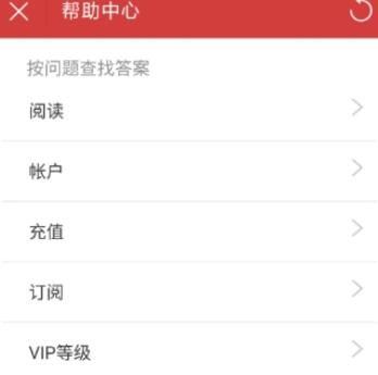 起点读书咨询客服的简单教程我来教你截图
