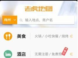 老虎地图搜索路线的简单教程我来教你截图