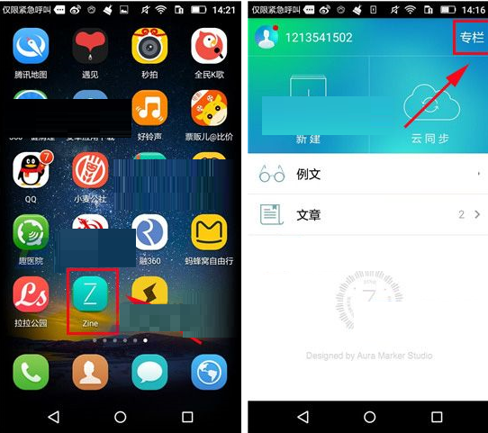 Zine更换主题的操作步骤截图