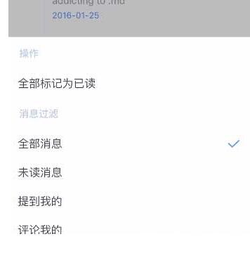 为知笔记中查看消息的简单教程我来教你截图