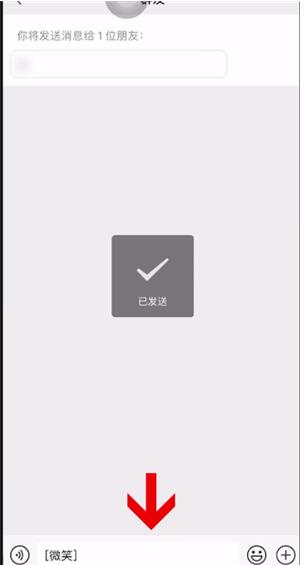 微信中使用群发的简单方法截图