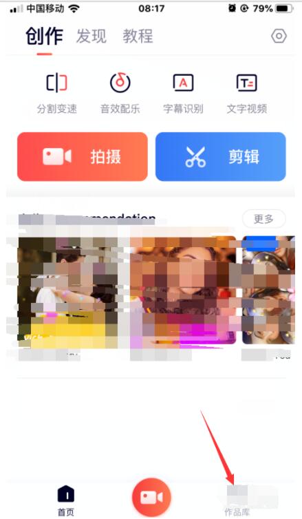 快影视频剪辑我来教你QQ好友的详细步骤截图