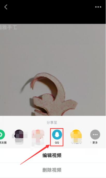 快影视频剪辑我来教你QQ好友的详细步骤截图