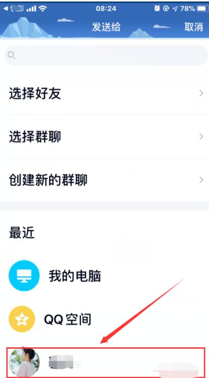 快影视频剪辑我来教你QQ好友的详细步骤截图