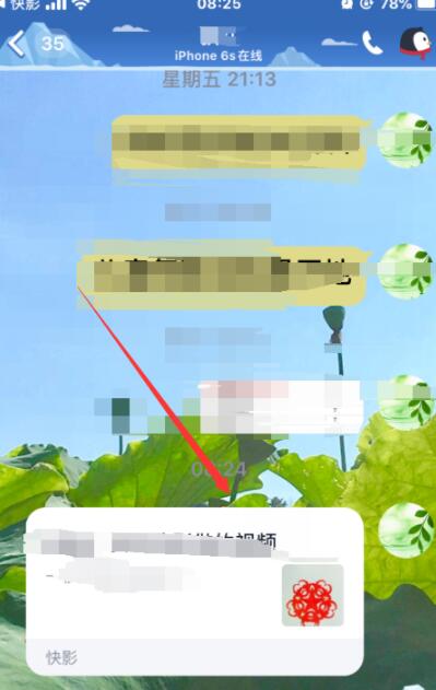 快影视频剪辑我来教你QQ好友的详细步骤截图