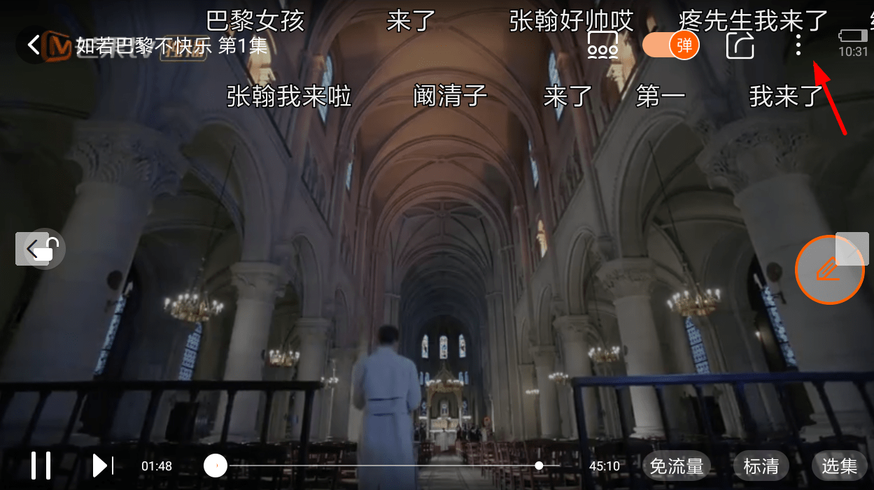 芒果tv设置定时关闭的简单教程我来教你截图