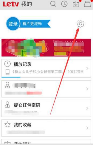 乐视视频APP设置播放模式的简单教程我来教你截图