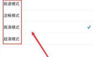 乐视视频APP设置播放模式的简单教程我来教你截图