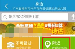 携程旅行里写点评的简单教程我来教你截图