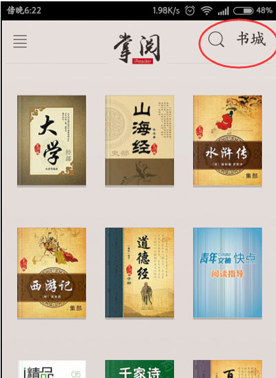 掌阅iReader修改手机号的详细步骤截图