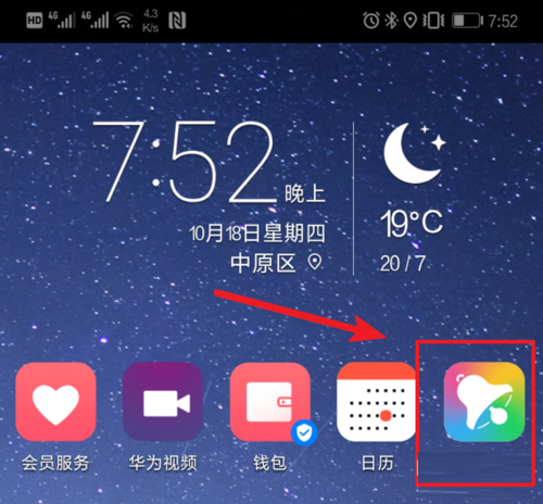 酷狗铃声设置双卡铃声的详细步骤截图