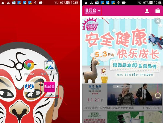 唯品会中进行清理缓存的操作教程我来教你截图