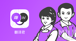 小编分享腾讯翻译君切换语种的详细方法。