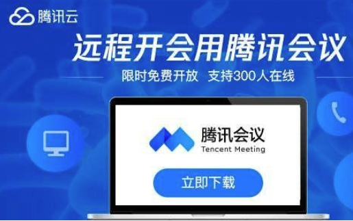 小编分享腾讯会议录屏没声音怎么解决。