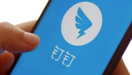 今天分享钉钉圈子话题如何创建。