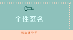 今天说说QQ个性签名如何同步到说说。