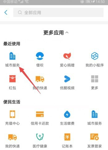 小编教你云南防疫健康信息码如何申请。