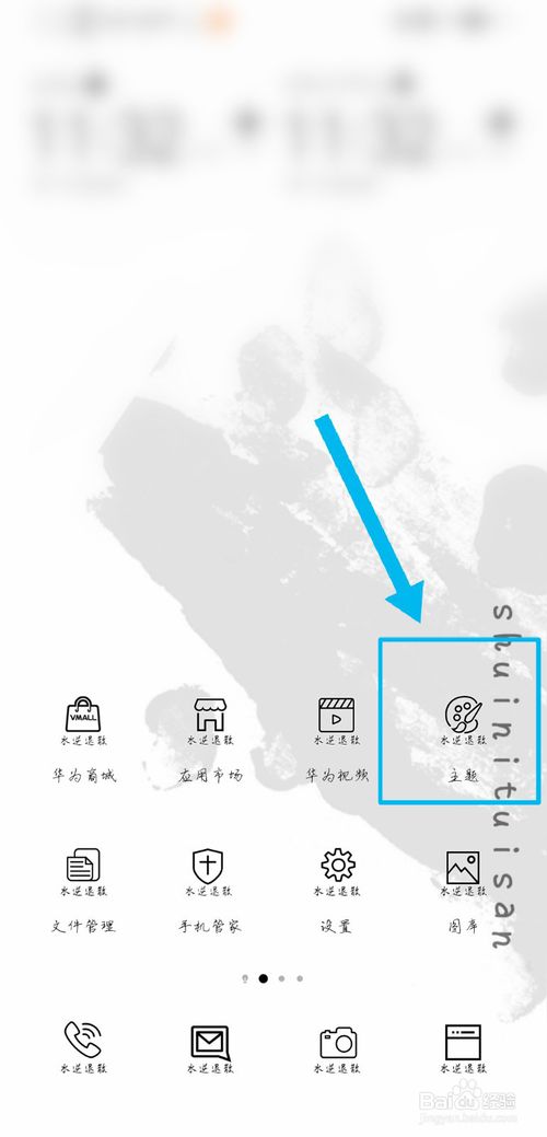 今天说说华为主题彩虹电量怎么设置。