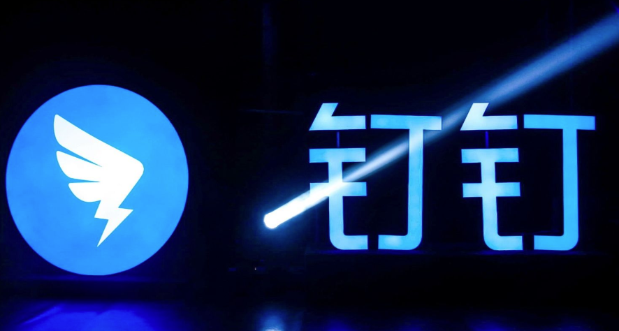 今天说说钉钉手机和电脑同时接收消息怎么设置。