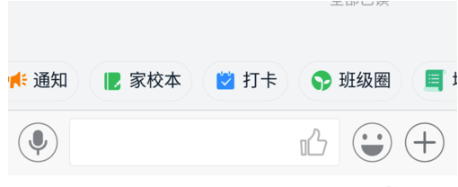 我来教你钉钉班级群打卡怎么用。
