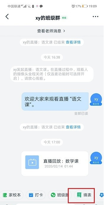 关于学校学生钉钉打卡怎么用。