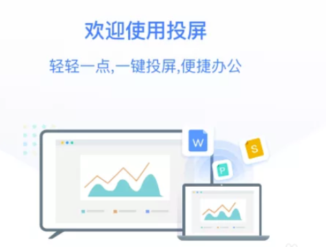 今天分享手机钉钉投屏到电视如何使用。