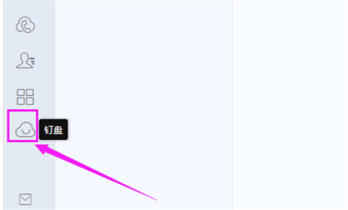 关于钉钉下载的文件在哪里删除。