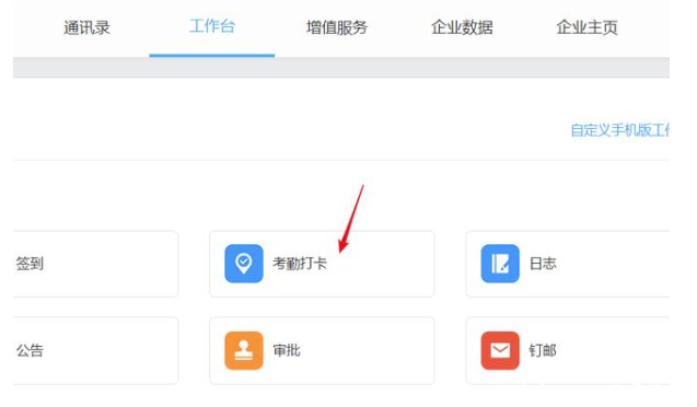 关于钉钉打卡怎么下载打卡数据。