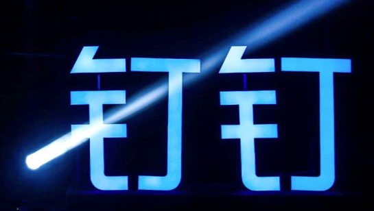 我来教你钉钉考勤可以帮同事打卡吗。