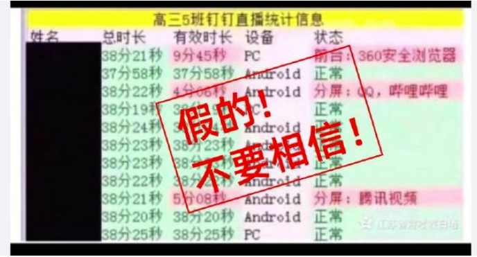 今天说说钉钉老师可以看到学生在干什么吗。