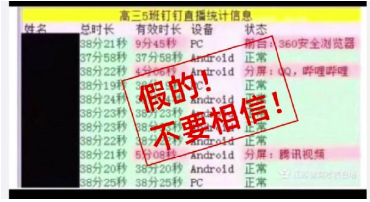 小编教你钉钉老师直播可以看到学生吗。
