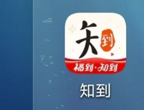 我来教你知到app大学生为什么认证不了。