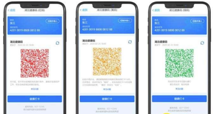 我来教你湖北健康码要到什么时候变绿。
