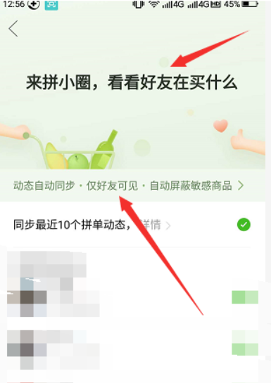 拼多多拼小圈在哪玩