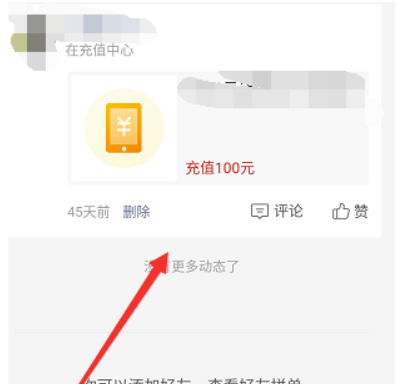 拼多多拼小圈在哪玩