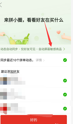 拼多多拼小圈在哪玩